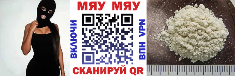 МЯУ-МЯУ кристаллы  Петровск-Забайкальский 
