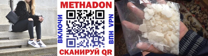 Метадон VHQ  Петровск-Забайкальский 
